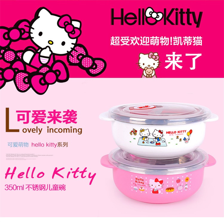 凯蒂猫/HELLOKITTY 婴幼儿不锈钢儿童餐具 宝宝带盖小碗辅食碗 350ML