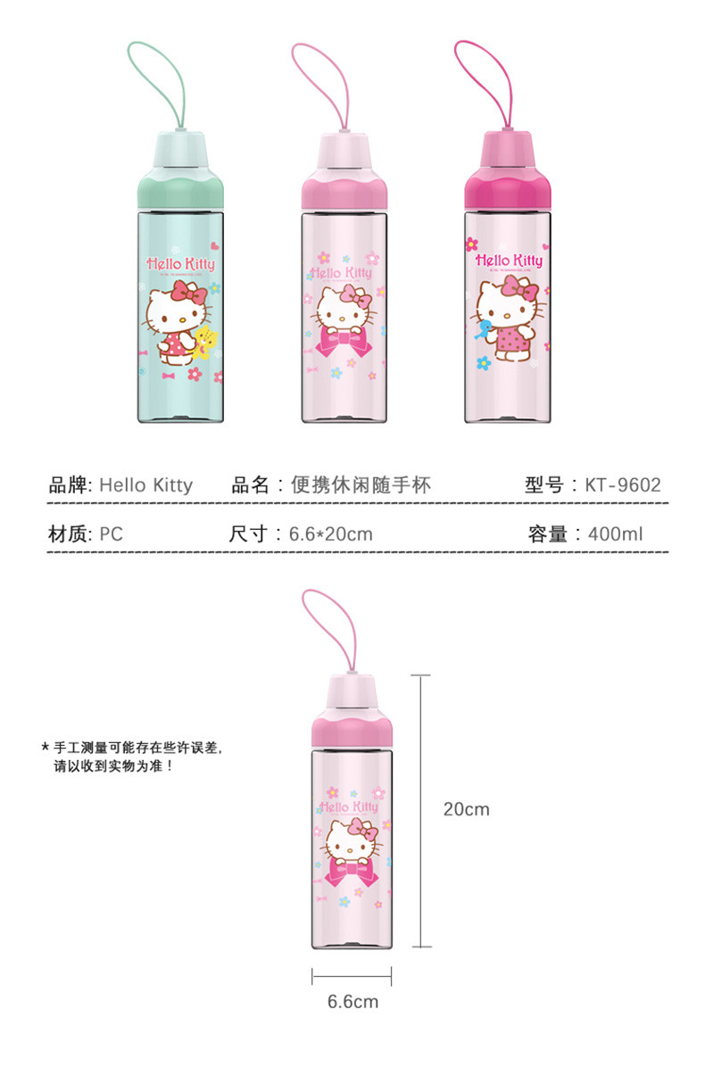 凯蒂猫/HELLOKITTY 夏季水壶 幼儿园宝宝喝水杯子 小孩饮水杯带盖防漏