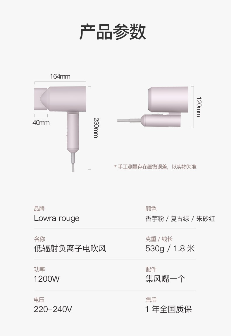 LOWRA ROUGE 罗拉如炬 出风口低辐射电吹风机家用孕妇儿童可用负离子可折叠吹风筒CL-202