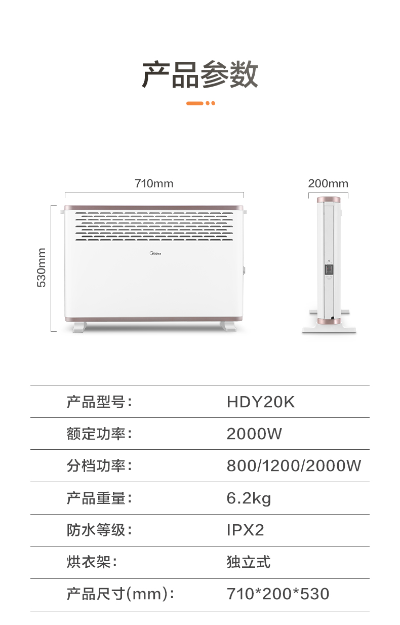 美的/MIDEA 防水欧式快热炉 取暖器家用 电暖器电暖气 HDY20K