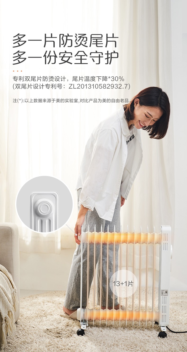 美的/MIDEA 电热油汀家用取暖器节能省电暖器电暖气 HYY22A