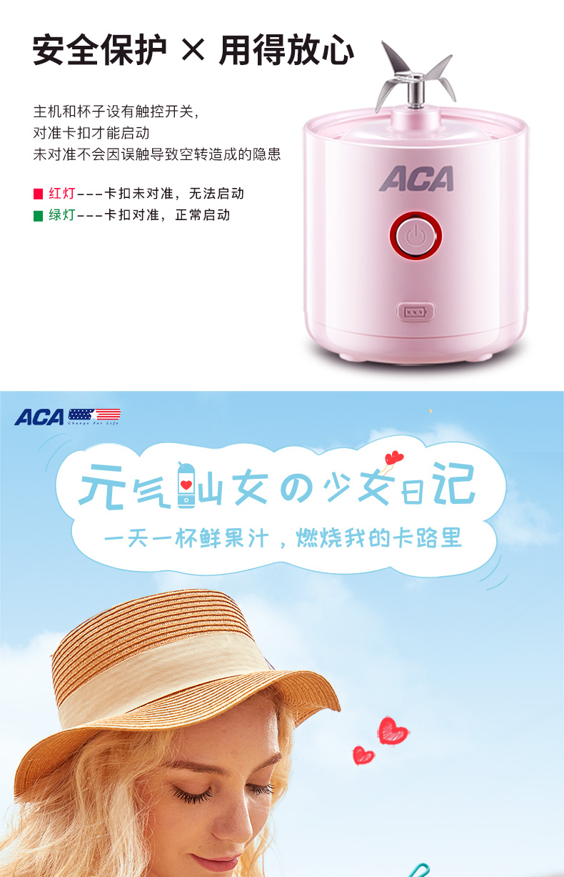 ACA 北美电器 便携式料理机 榨汁机 迷你USB充电式果汁杯 BX01