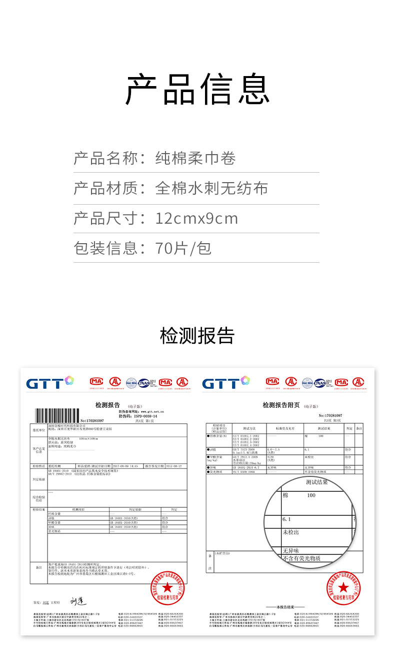 全棉时代 纯棉柔巾卷一次性洗脸巾便携装干湿两用擦脸巾洁面巾 12*9cm 70片*1包