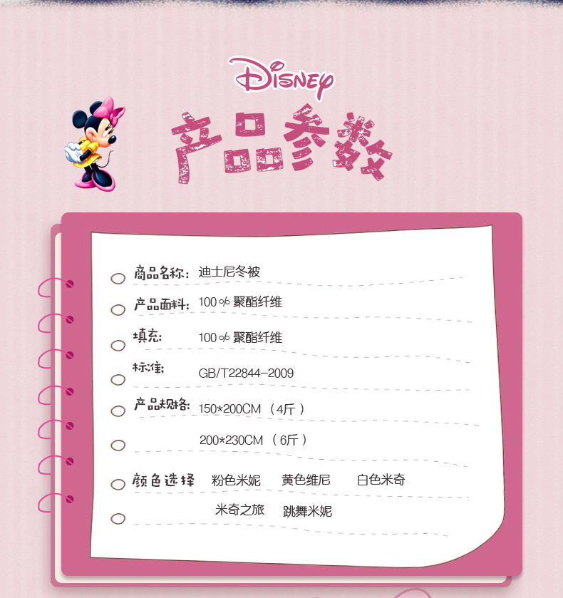 迪士尼/DISNEY 儿童卡通被子 七孔纤维秋冬被芯 150*200CM DSM-150BX