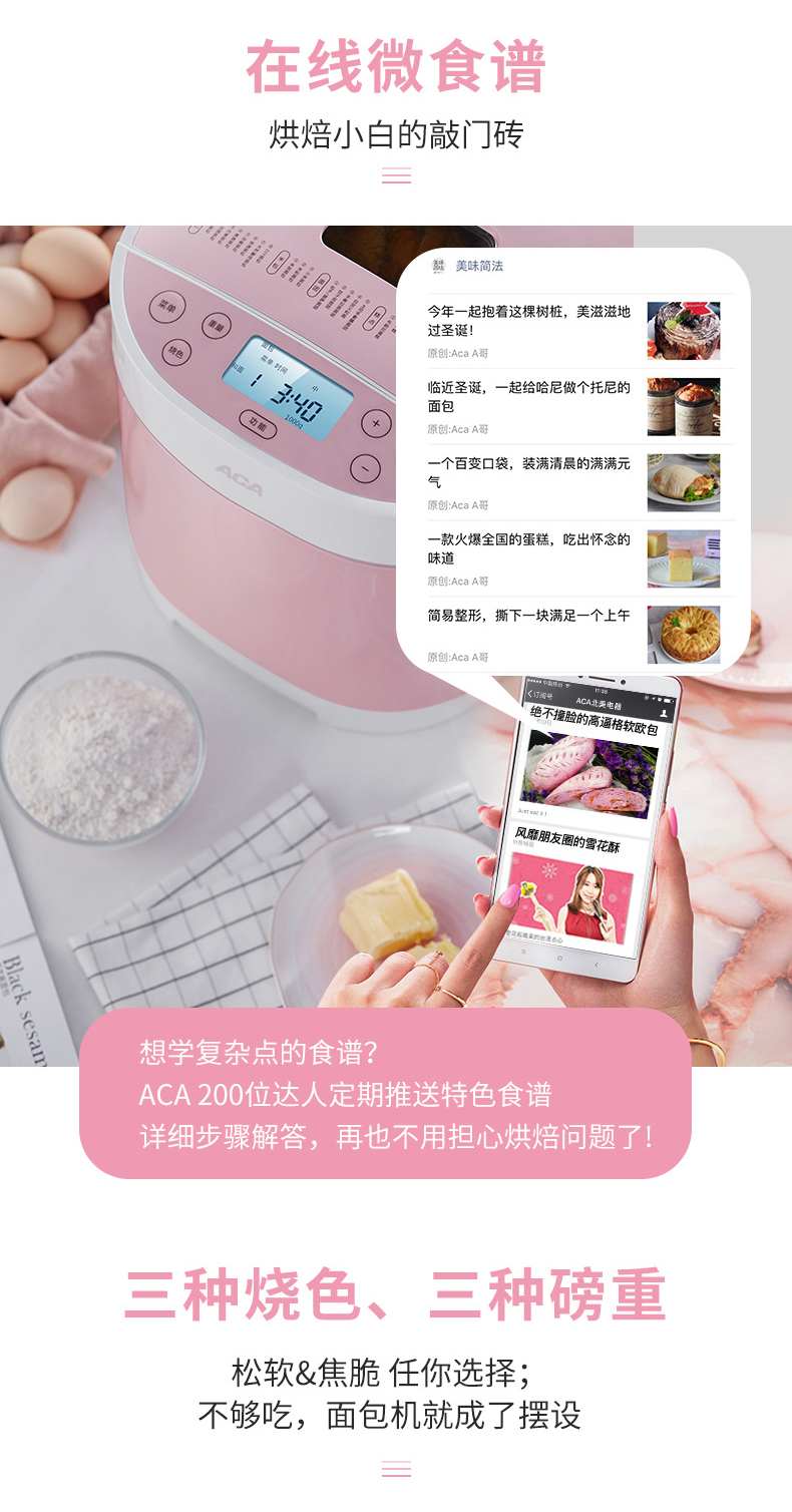 ACA 北美电器 面包机 家用彩钢智能全自动烤面包机 SE17P