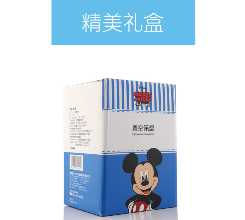 迪士尼/DISNEY 米奇经典不锈钢保温杯