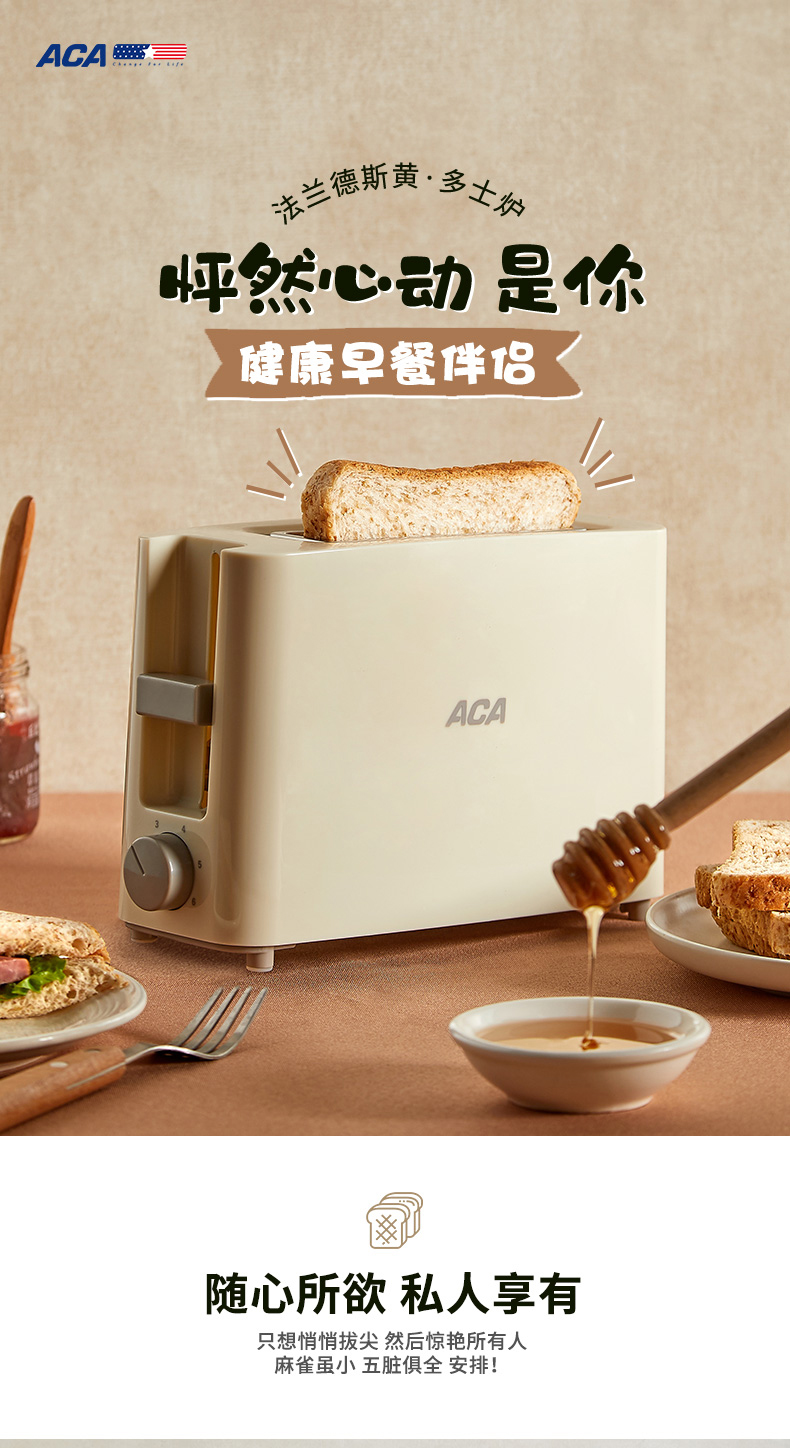 ACA 北美电器 6档烘烤多士炉 吐司加热机三明治机早餐机