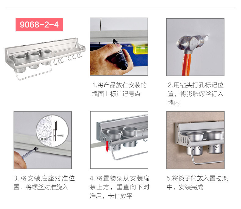 宝优妮 厨房壁挂置物架 调料架 筷子收纳桶 带挂钩刀架厨具收纳整理架 DQ9068-4