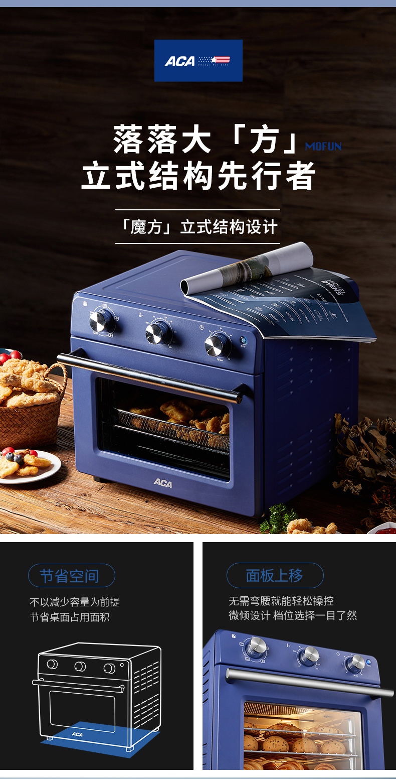 ACA 北美电器 电烤箱 家用空气炸锅 立式烘焙烤箱 28L EAF22A