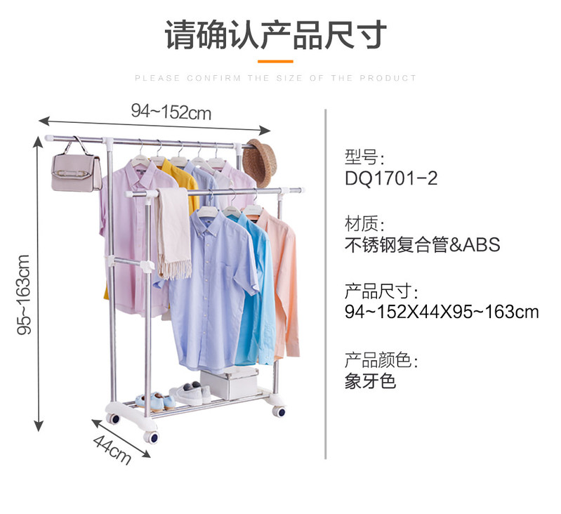 宝优妮 晾衣架不锈钢落地双杆式卧室挂衣架阳台可移动升降晒衣架 DQ1701-2