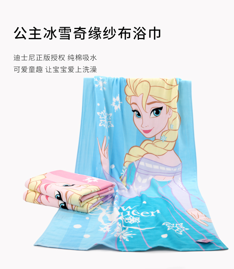 迪士尼/DISNEY 毛巾家纺 冰雪奇缘Elsa纱布浴巾