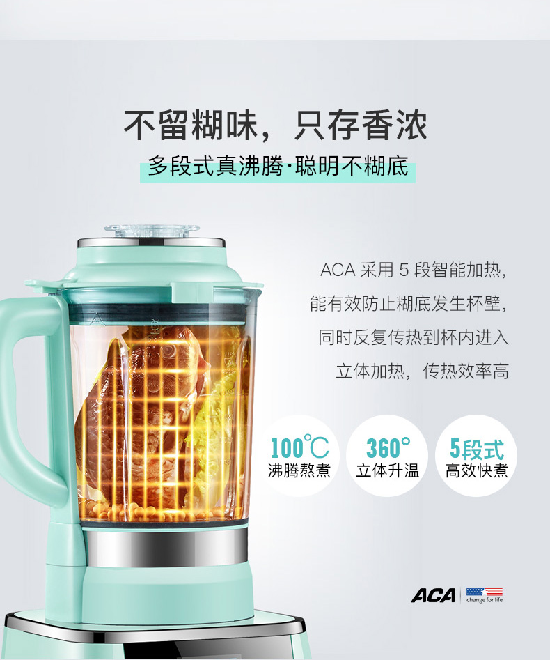 ACA 北美电器 家用果蔬破壁料理搅拌机 EH18A