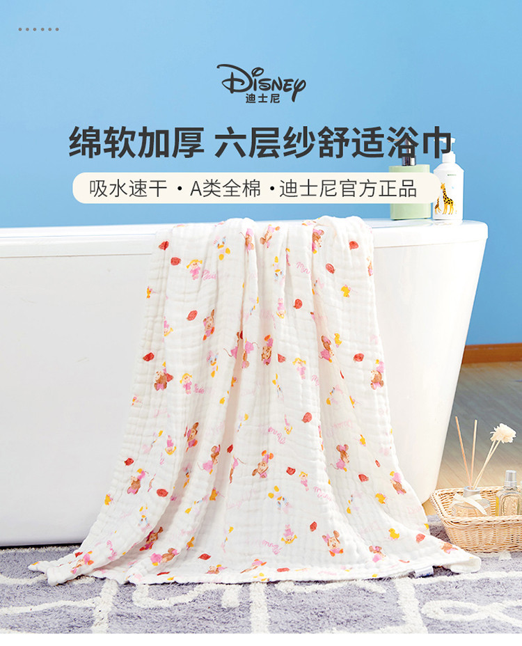 迪士尼/DISNEY 纯棉纱布卡通大浴巾 棉