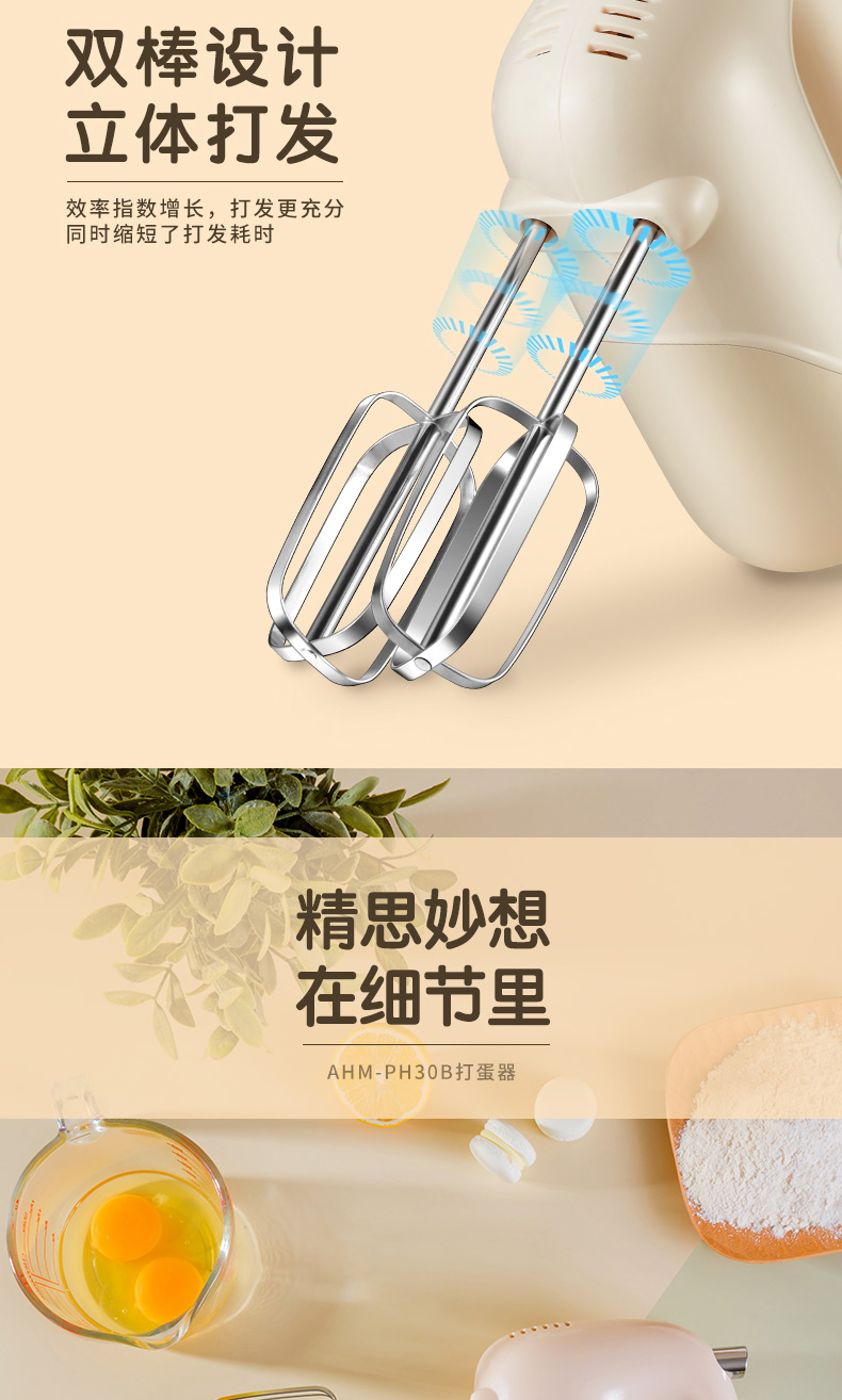 ACA 北美电器 电动打蛋器 手持搅拌器 烤箱必备 （搅拌棒+和面棒）