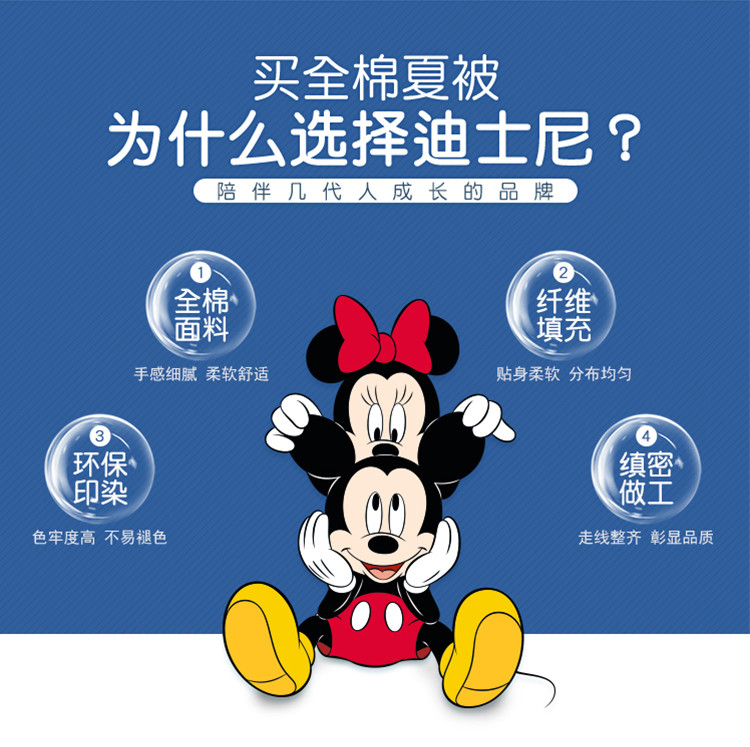 迪士尼/DISNEY 儿童被子婴儿全棉夏被春秋被宝宝空调被可水洗幼儿园盖被200*230cm