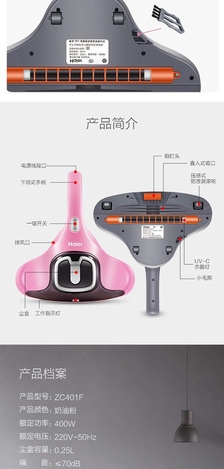 海尔/Haier 除螨仪 家用床上除螨虫吸尘器 紫外线杀菌沙发床铺小型 ZC401F