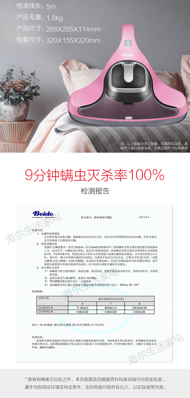 海尔/Haier 除螨仪 家用床上除螨虫吸尘器 紫外线杀菌沙发床铺小型 ZC401F