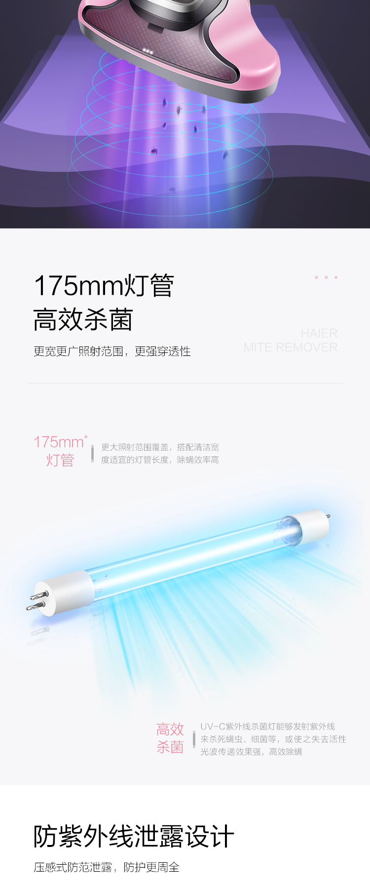 海尔/Haier 除螨仪 家用床上除螨虫吸尘器 紫外线杀菌沙发床铺小型 ZC401F