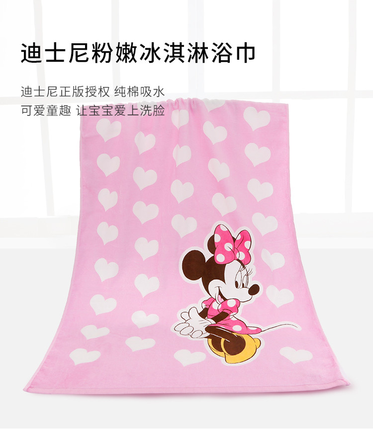 迪士尼/DISNEY 毛巾家纺 纯棉割绒柔软毛圈卡通浴巾 60*120CM MM815BT