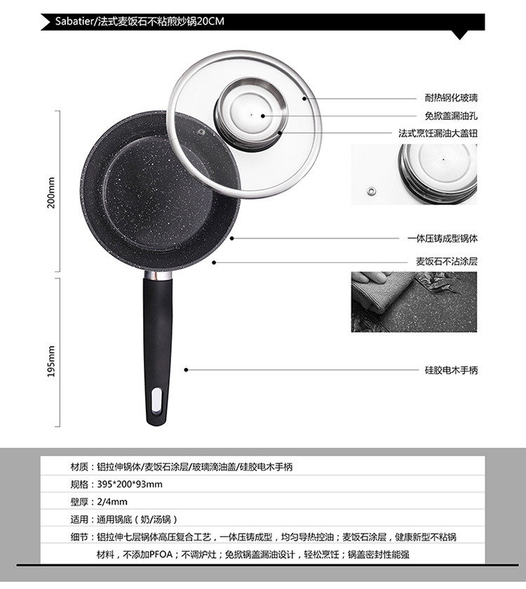 塞巴迪 Sabatier 法式麦饭石单柄汤锅 麦饭石不粘煎炒锅 20cm单柄汤锅