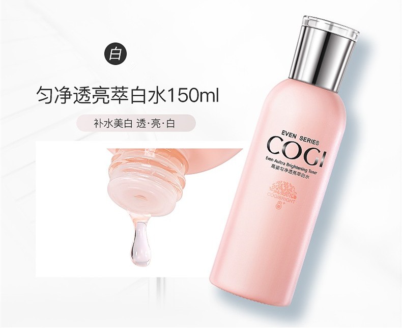 高姿（COGI） 匀净透亮美白补水保湿套装 爽肤水乳液二件套（水+乳）