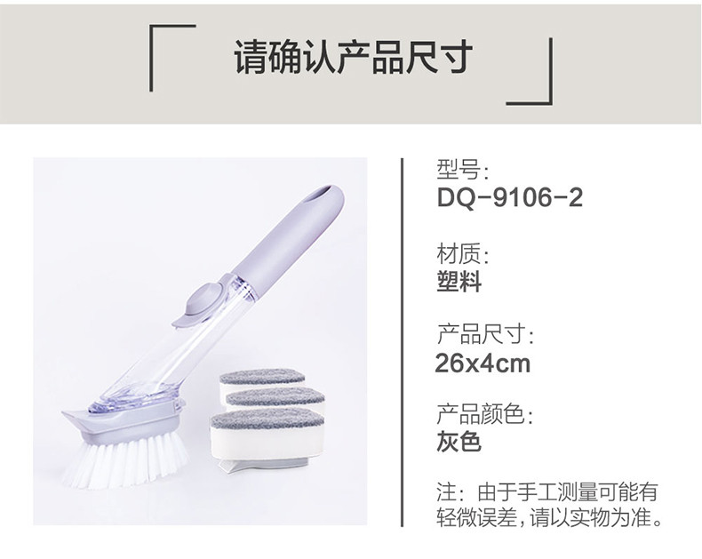 宝优妮 厨房刷锅神器 自动加液洗锅刷 手柄式清洁刷子配3个刷头 DQ9106-2