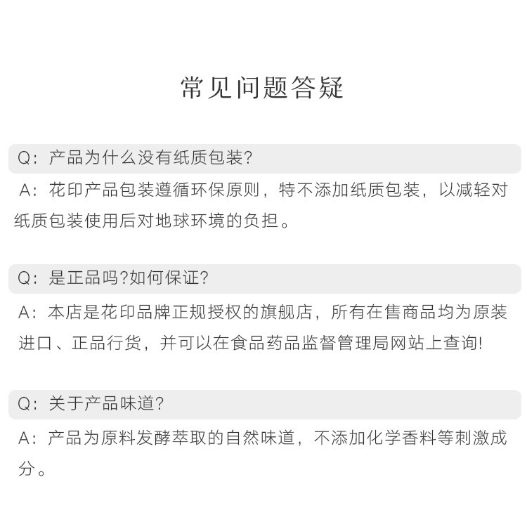 花印/HANAJIRUSHI  花印清新净肤卸妆水(深层清洁 补水保湿 温和快速 眼唇可用） 滋养型