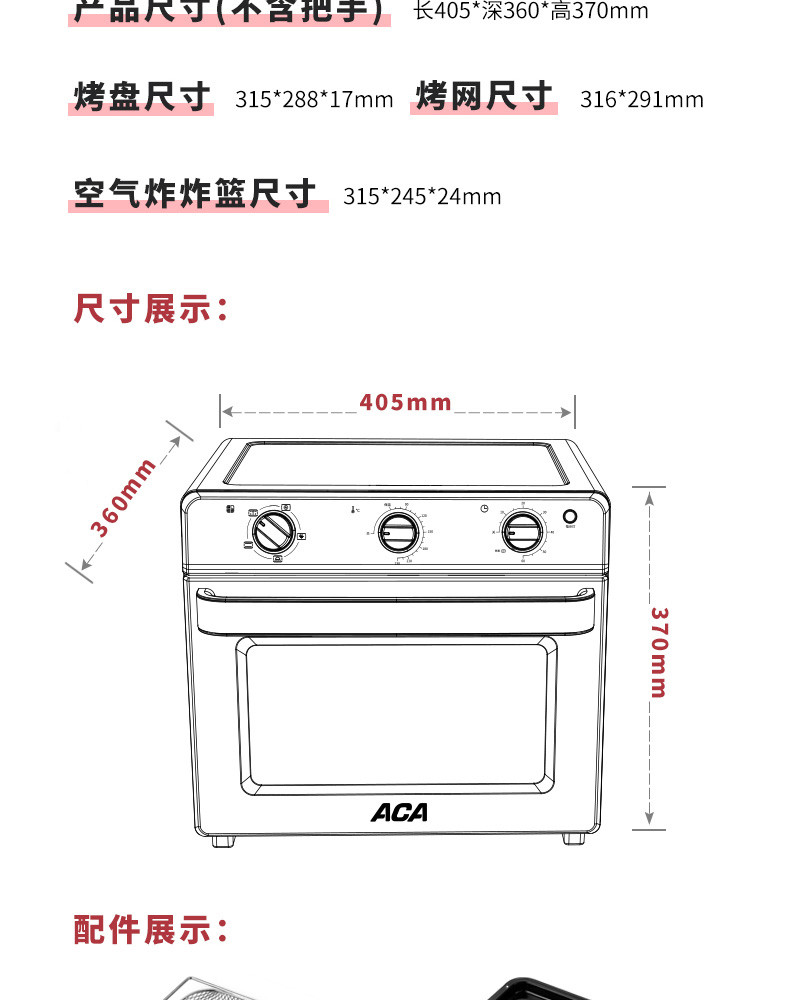 ACA 北美电器 电烤箱 家用大容量多功能发酵热风烤箱 ET28R