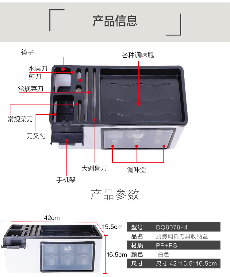 宝优妮 厨房调料收纳盒 多功能调味架置物架 刀具筷子油盐酱醋收纳架