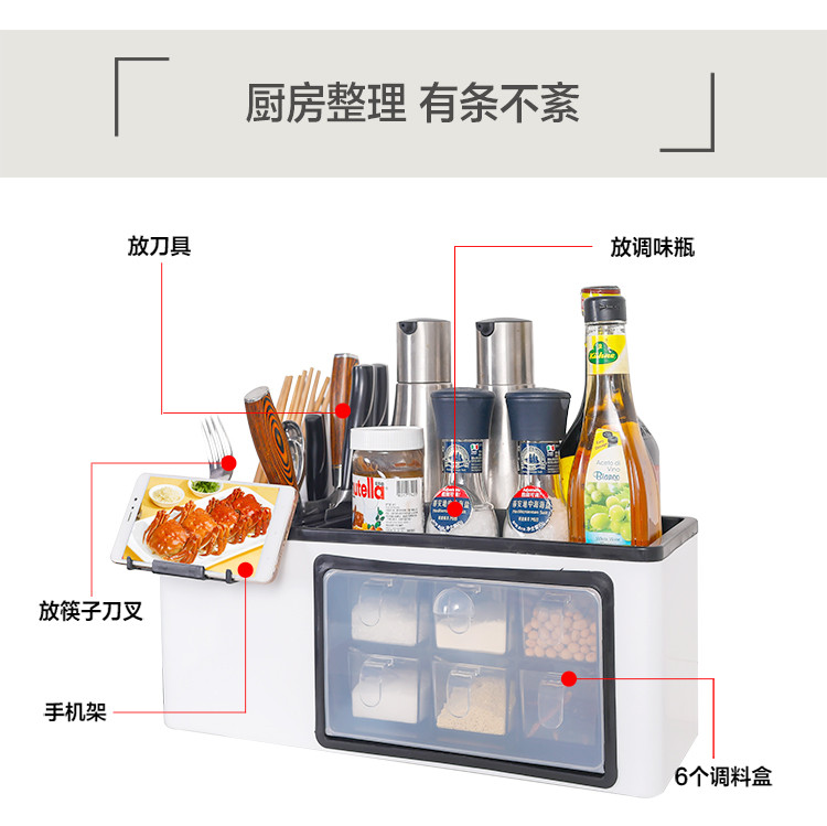 宝优妮 厨房调料收纳盒 多功能调味架置物架 刀具筷子油盐酱醋收纳架