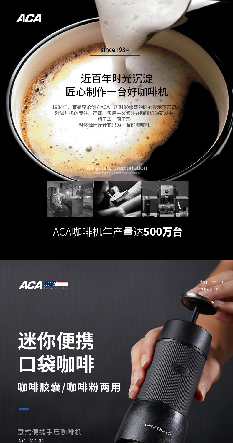 ACA 北美电器 咖啡机 家用旅行迷你手持便携胶囊咖啡机一体咖啡机 AC-MC01