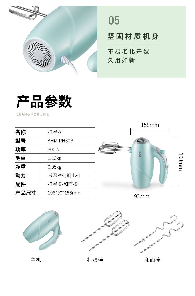 ACA 北美电器 打蛋器大功率电动家用迷你烘焙全自动手持搅拌器双搅拌棒打发器AHM-PH30B