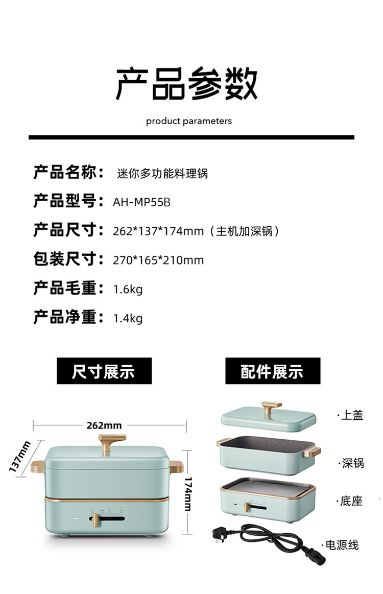 ACA 北美电器 小型迷你家用多功能电煮锅 料理烤肉电火锅 AH-MP55