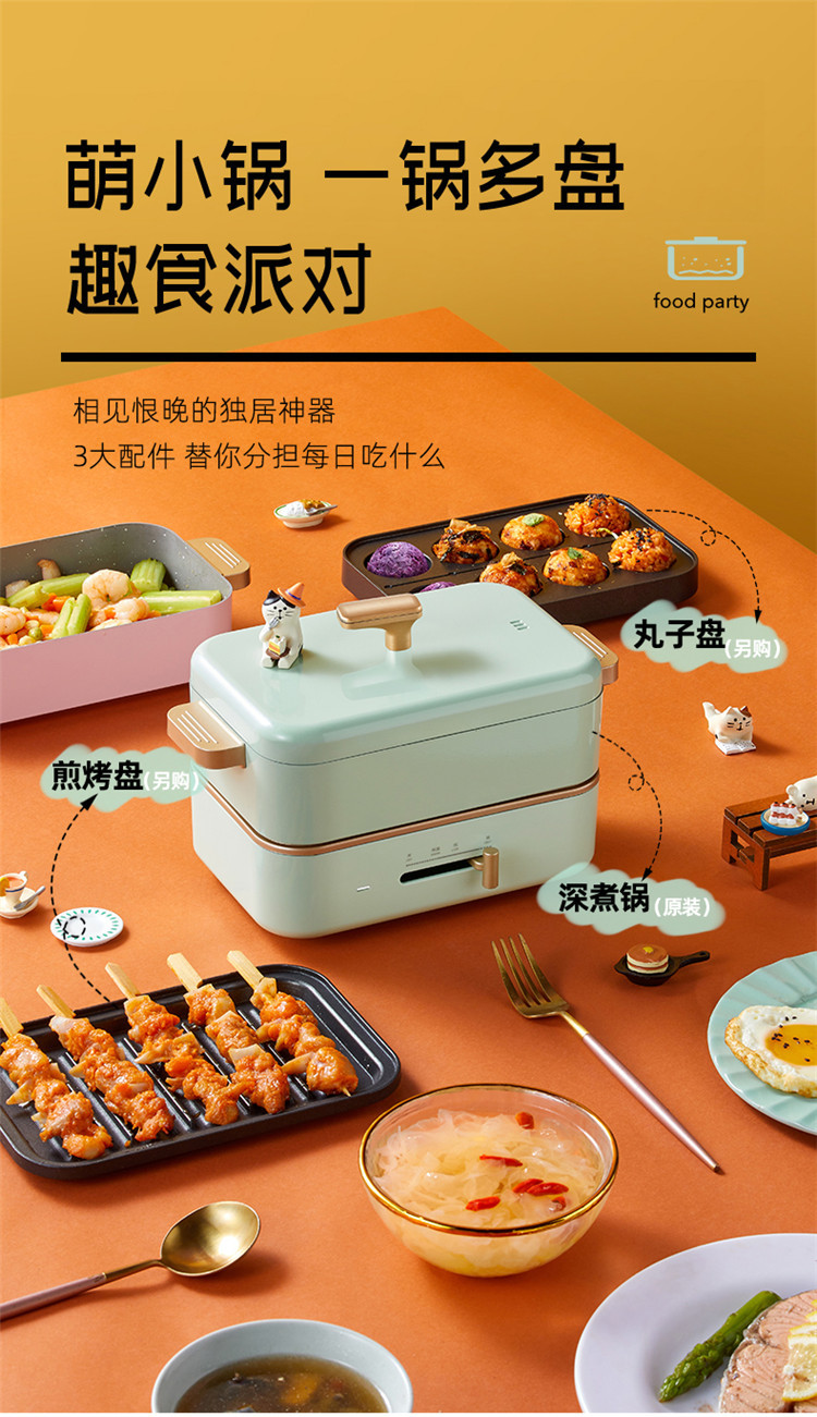 ACA 北美电器 小型迷你家用多功能电煮锅 料理烤肉电火锅 AH-MP55