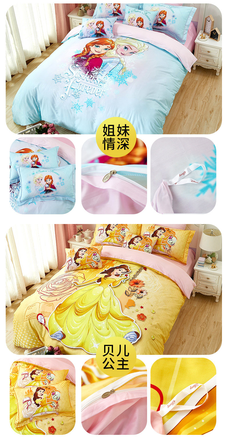 迪士尼 Disney 儿童家居家纺 卡通纯棉印花床品三件套 MU323-3
