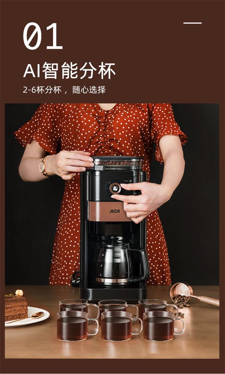 北美电器/ACA 磨豆咖啡机 AC-DA075A 美式滴漏家用全自动研磨 粉豆两用