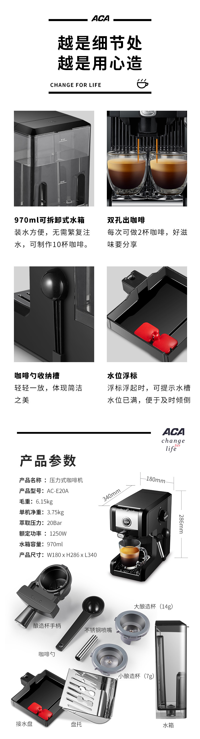 ACA 北美电器 家用意式咖啡机 AC-E20A