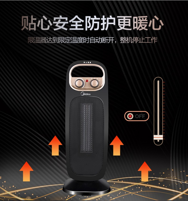 美的/MIDEA 暖风机 取暖器 立式家用室内办公室安多功能速热电暖器 NTH20-15B