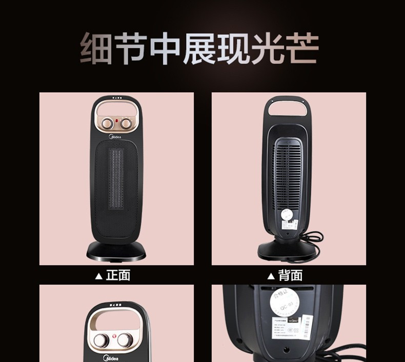 美的/MIDEA 暖风机 取暖器 立式家用室内办公室安多功能速热电暖器 NTH20-15B