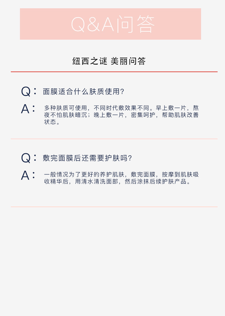 纽西之谜 烟酰胺果冻美白面膜30ml*7片/盒*3盒套装（补水保湿 提亮肤色）