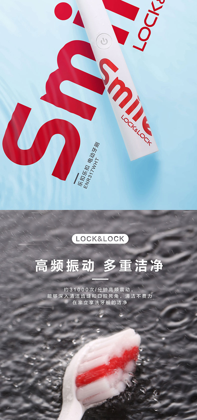 LOCK&amp;LOCK 电动牙刷 智能防水充电式高频振动成人牙刷 ENR317WHT