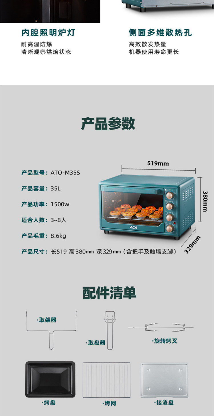 ACA 北美电器 电烤箱 上下货独立控温家用新手烘焙烤箱 M35S