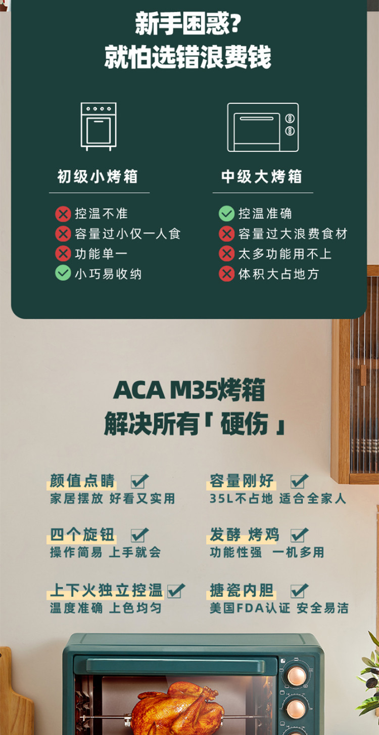 ACA 北美电器 电烤箱 上下货独立控温家用新手烘焙烤箱 M35S