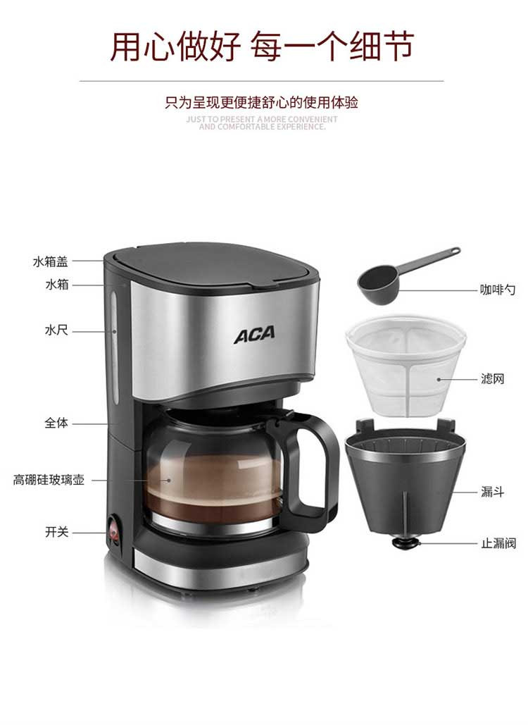 ACA 北美电器 滴漏式咖啡机 美式咖啡壶 商务家用 ALY-KF121D