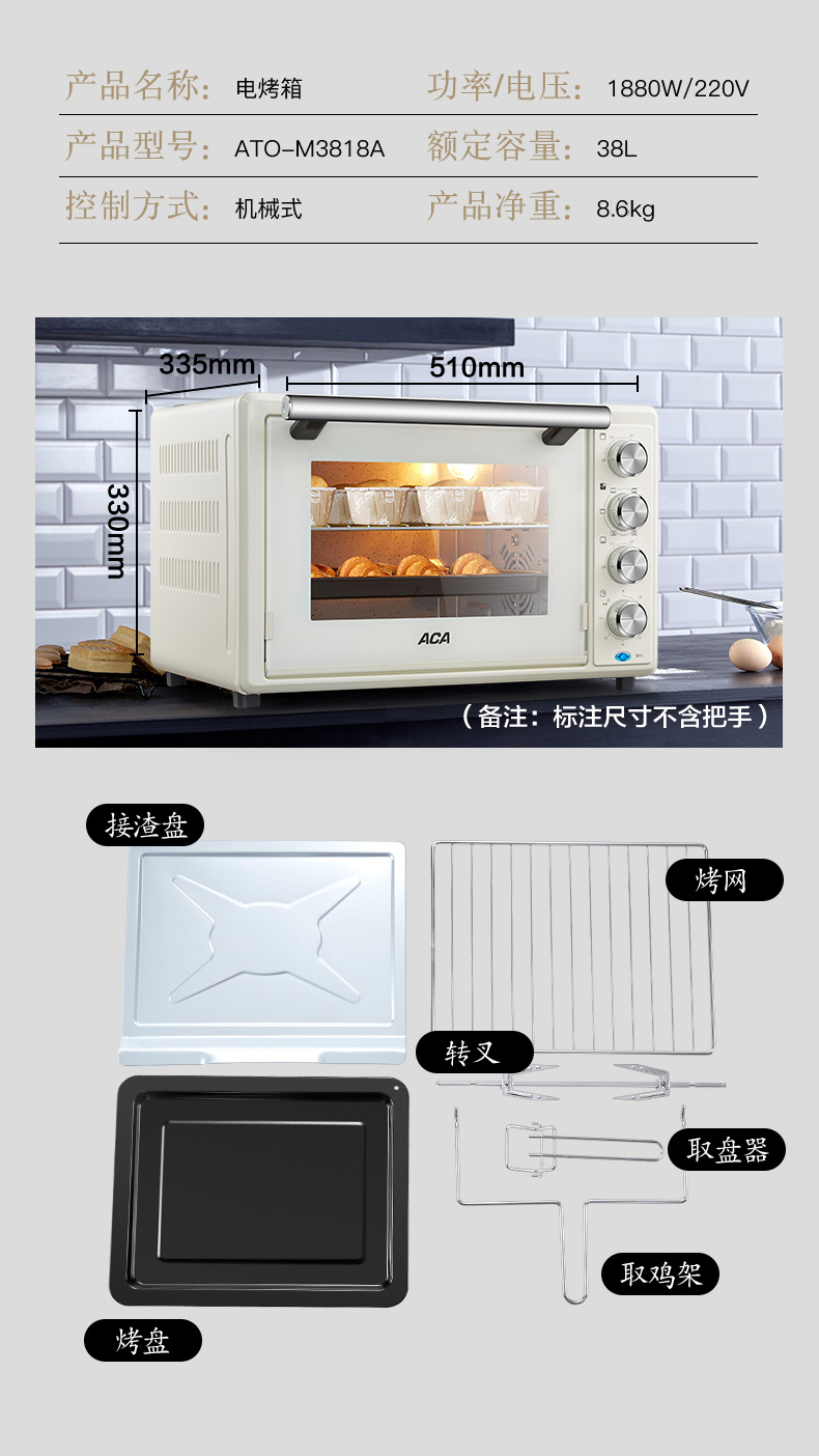 ACA 北美电器  电烤箱 家用多功能38升大容量独立控温烤箱 M3818A