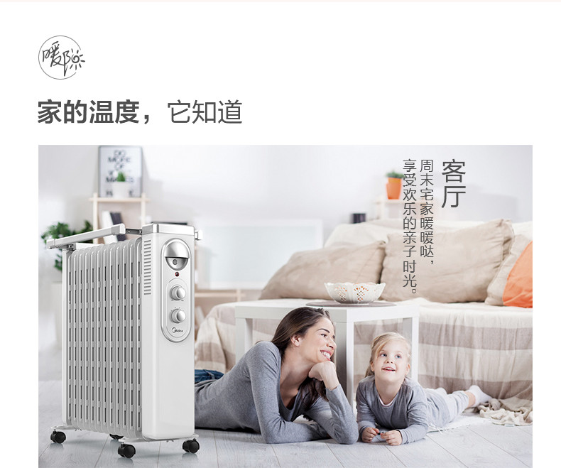 美的/MIDEA  取暖器 油汀恒温加宽13片家用 电暖器电热器 NY2513-16FW