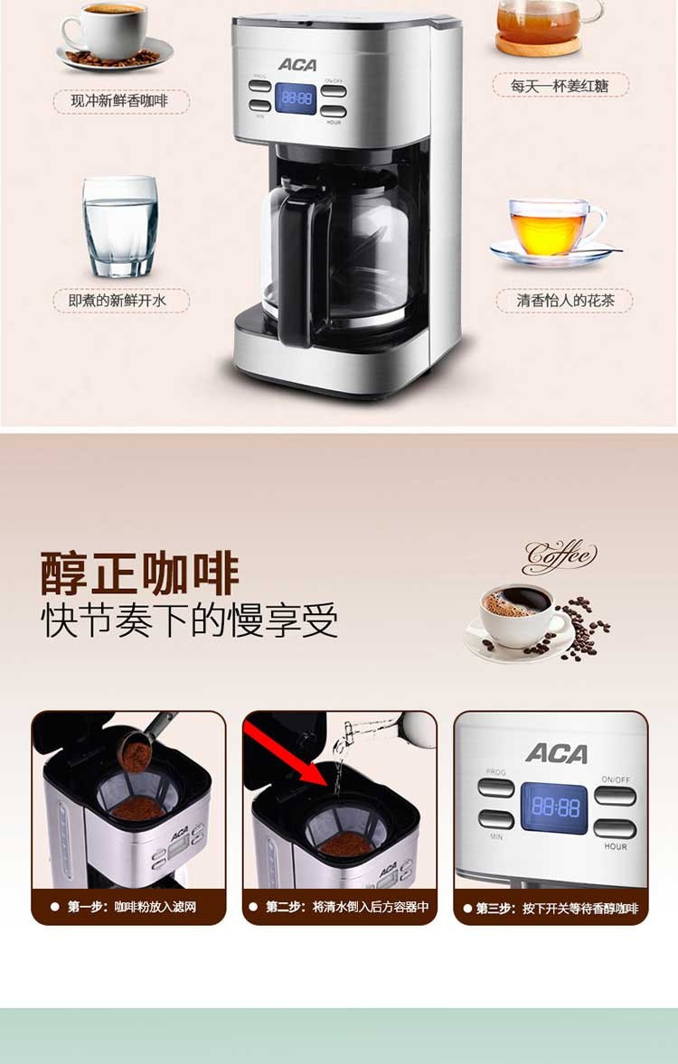 ACA 北美电器 滴漏式咖啡机 美式咖啡壶 商务家用 ALY-KF121D