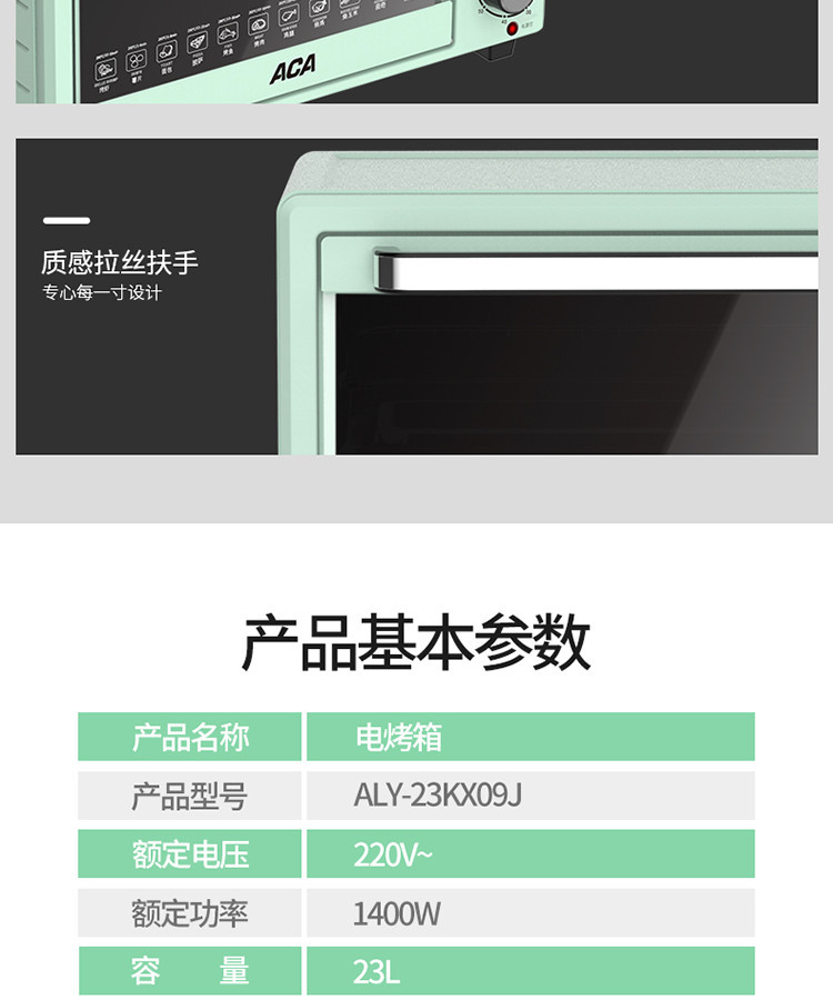 ACA 北美电器 电烤箱 家用家用烘焙多功能小烤箱 ALY-23KX09J