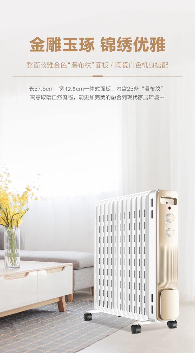 美的/MIDEA  取暖器 油汀电暖器 家用13片电暖气电热暖风机电油汀 NY2213-18GW