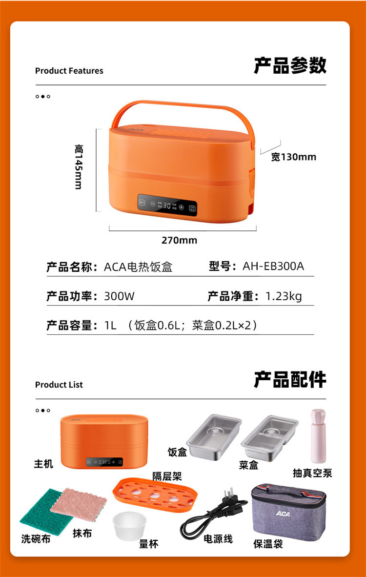 ACA 北美电器 电热饭盒真空保鲜饭盒便携式加热饭盒双层不锈钢内胆插电式保温饭盒 AH-EB300A